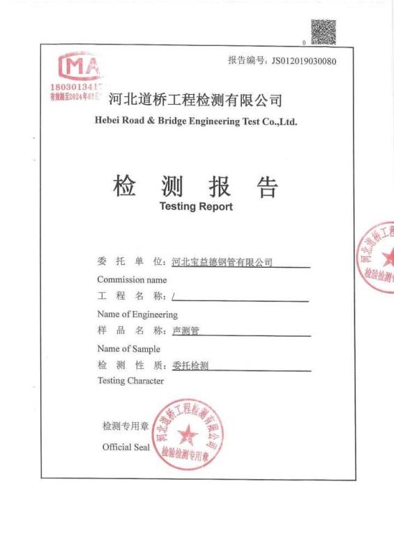 乌鲁木齐检测报告
