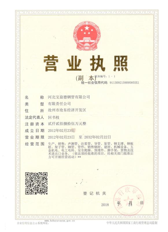 乌鲁木齐营业执照